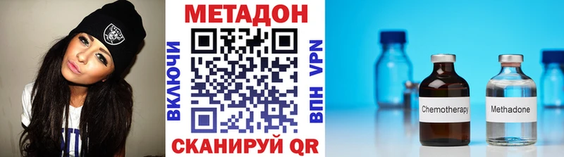 МЕТАДОН methadone  Брюховецкая 